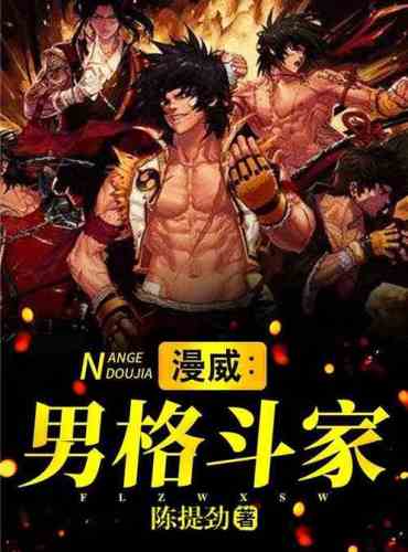 Marvel: Male martial artist