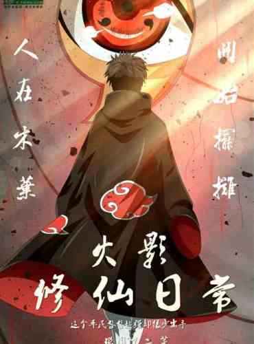 My Daily Cultivation in Naruto